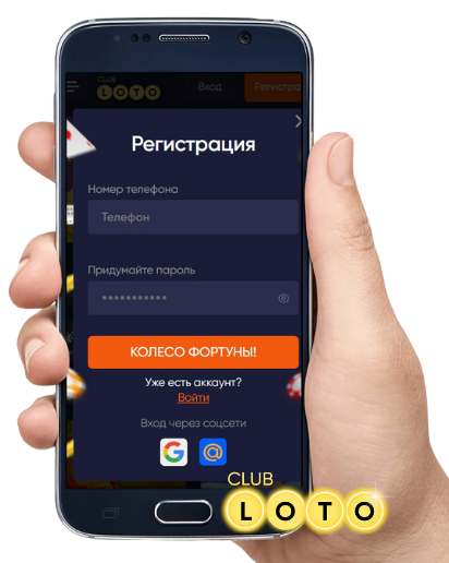 Лото Клуб Loto ClubLotoClubЛото Клуб онлайнЛото Клуб скачатьLoto Club скачатьLoto Club kz cкачатьлото клуб кеноЛото Клуб КЗLoto Club KZЛото